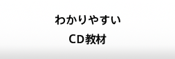メリット1 わかりやすい対面生講義
